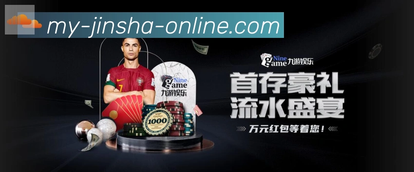 金沙棋牌平台APP 高清赛事图